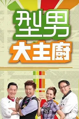 音乐竞演综艺